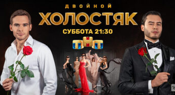 Холостяк 9 Выпуск 13 от 04 06 2022