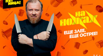 На ножах. Чили, Москва от 13 04 2022