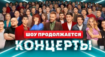 Концерты 2 Выпуск 12 от 11 06 2023