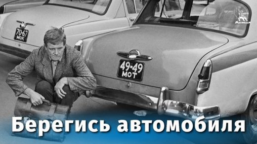 Деточкин берегись автомобиля актер